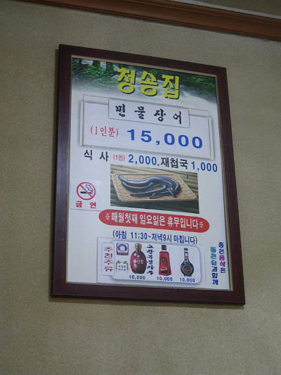 청송집 이미지
