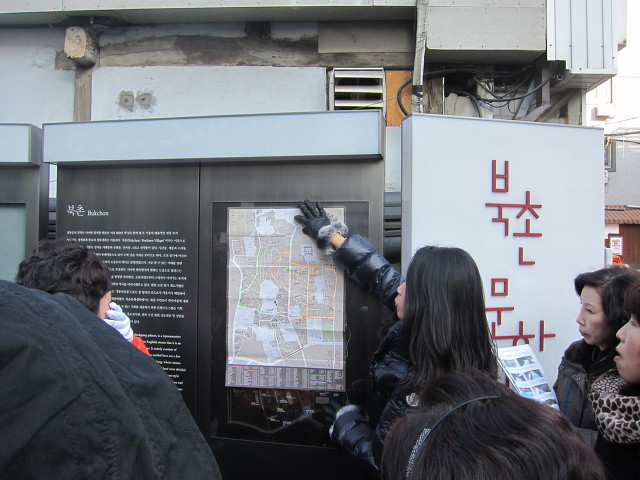 북촌이야기 이미지