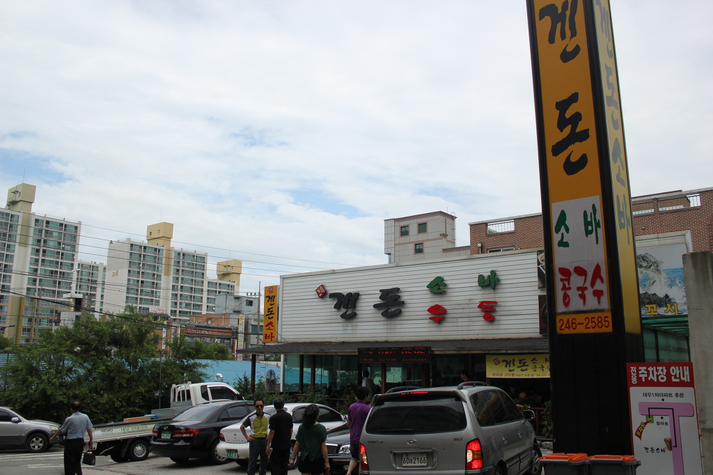 겐돈소바 이미지