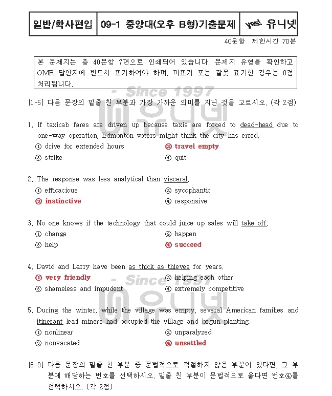 유니넷 이미지