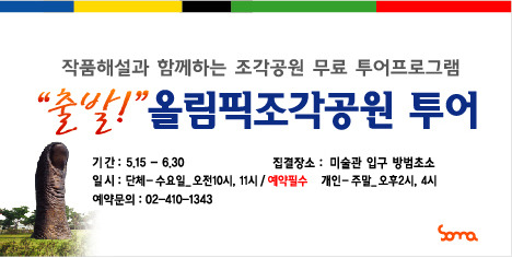 올림픽투어 이미지