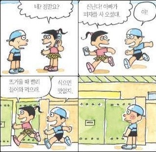아빠피자 이미지