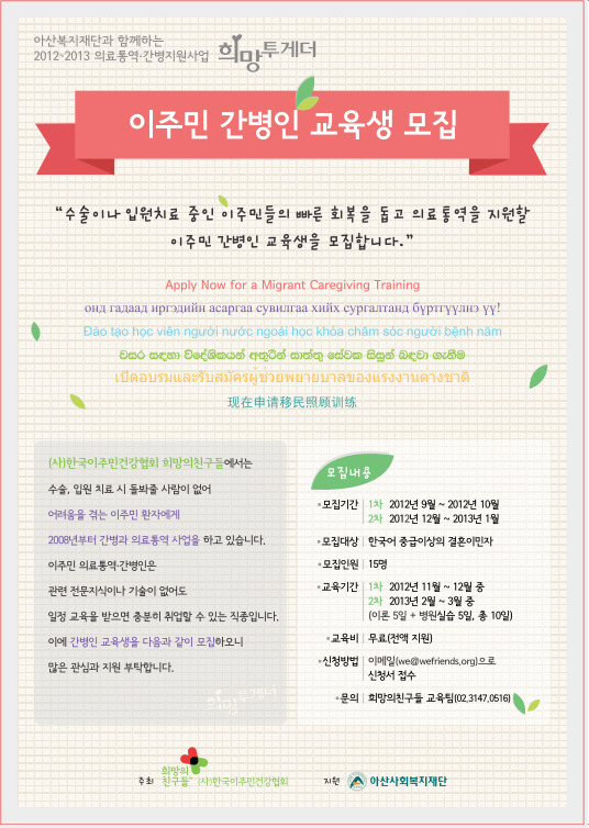 희망간병인협회 이미지