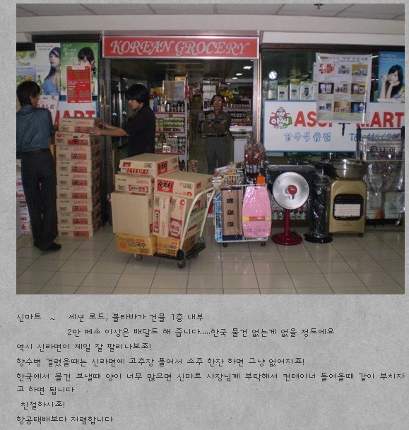 신마트 이미지