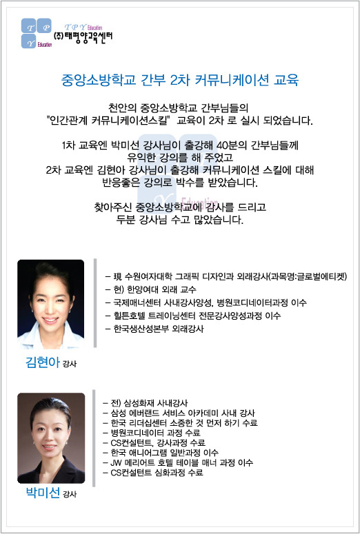 중앙소방학교 이미지