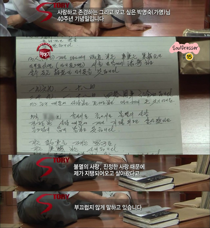 [당신이궁금한이야기] 45년간 한 여자를 스토킹하고도 뻔뻔한 남자 | 인스티즈
