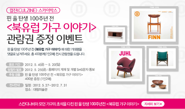 롯데가구 이미지