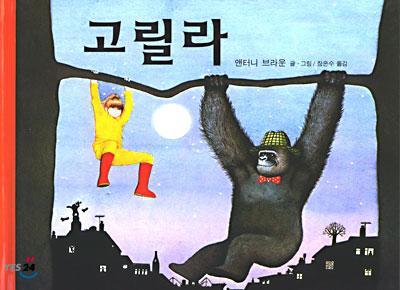 고릴라 이미지