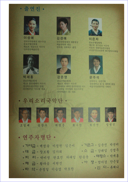 신라천년예술단 이미지