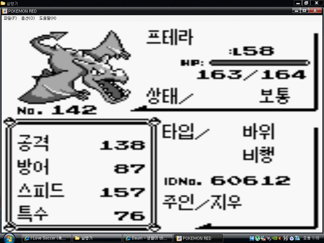 부산인데 포켓몬게임 하고 있는 거 인증 | 인스티즈