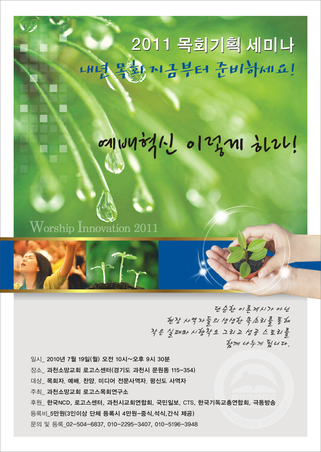 은혜목회정보 이미지