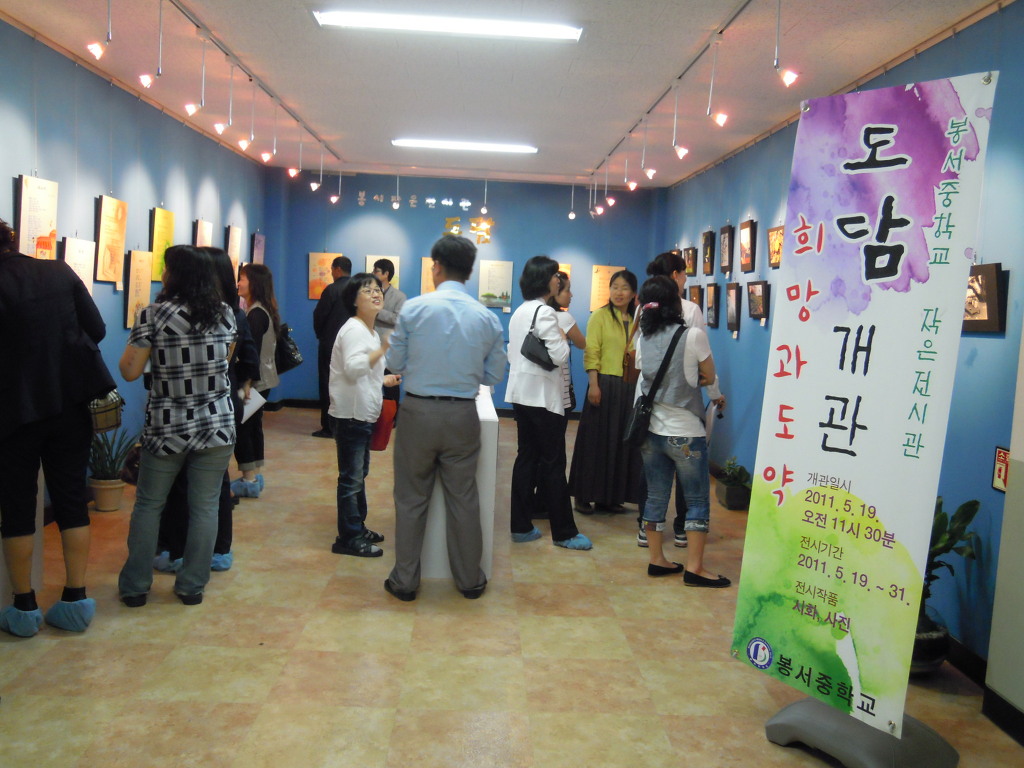 봉서중학교 이미지