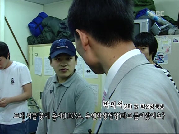 [MBC스페셜] 87년 6월 민주화 항쟁 20주년 특집다큐 '너는 살고 내가 죽었다' | 인스티즈