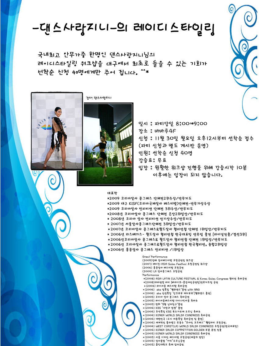 쇼셜댄스 이미지