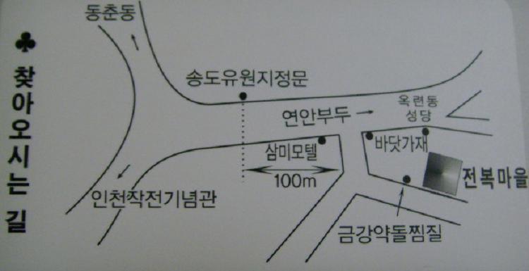 참살이전복마을1，2 이미지