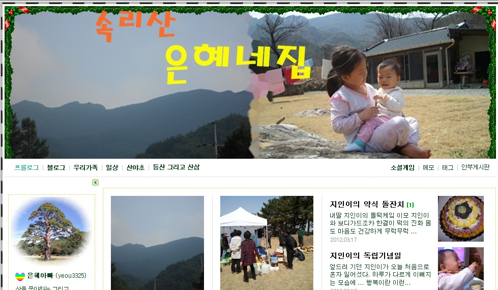 은혜집 이미지
