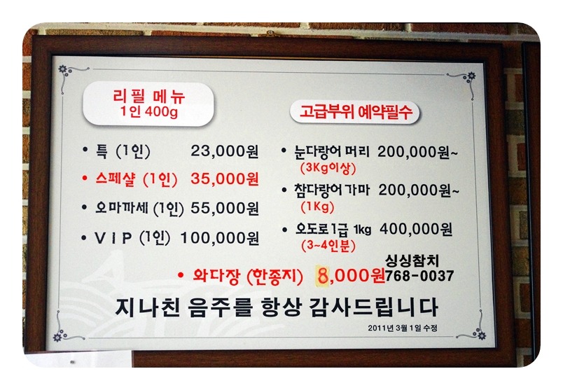 싱싱참치 이미지