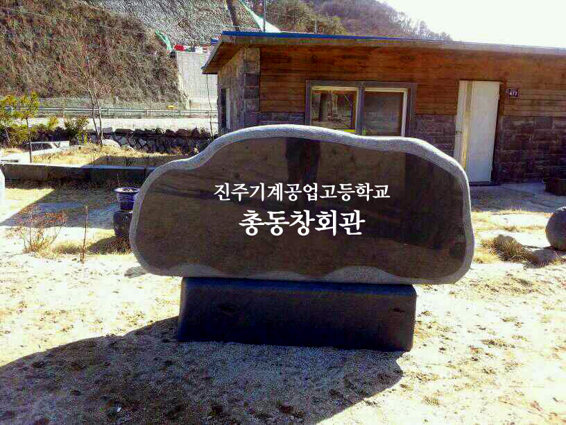 머릿돌 이미지
