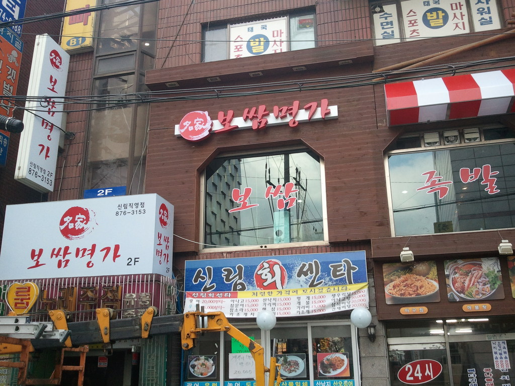 착한보쌈 이미지