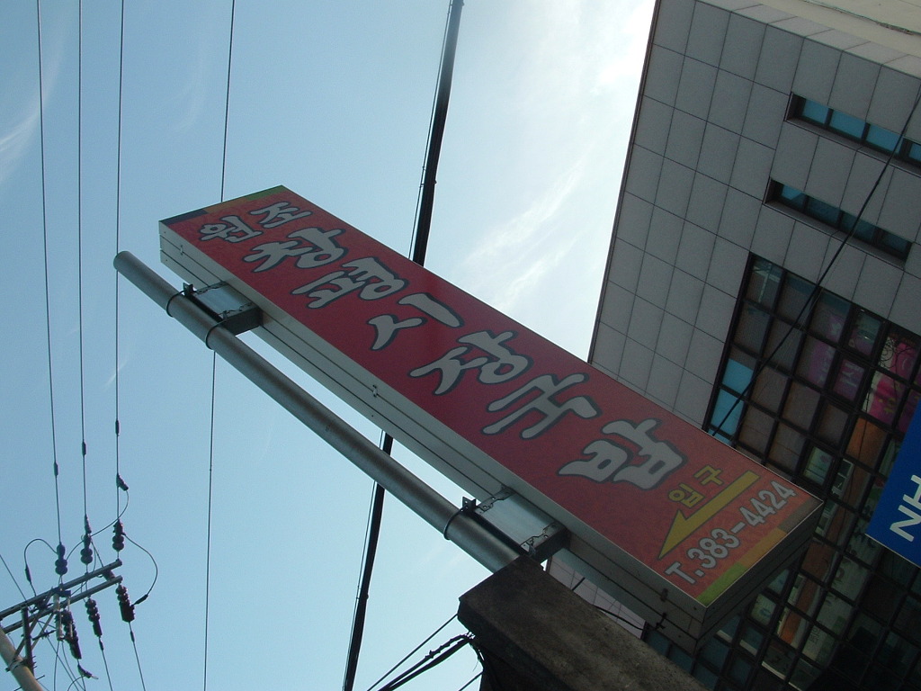 창평국밥 이미지