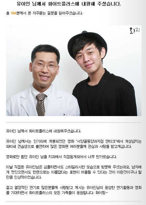 화이트플러스치과 이미지