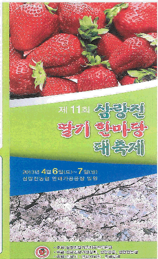 삼랑진농업협동조합 이미지