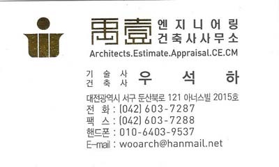 우일건축사사무소 이미지