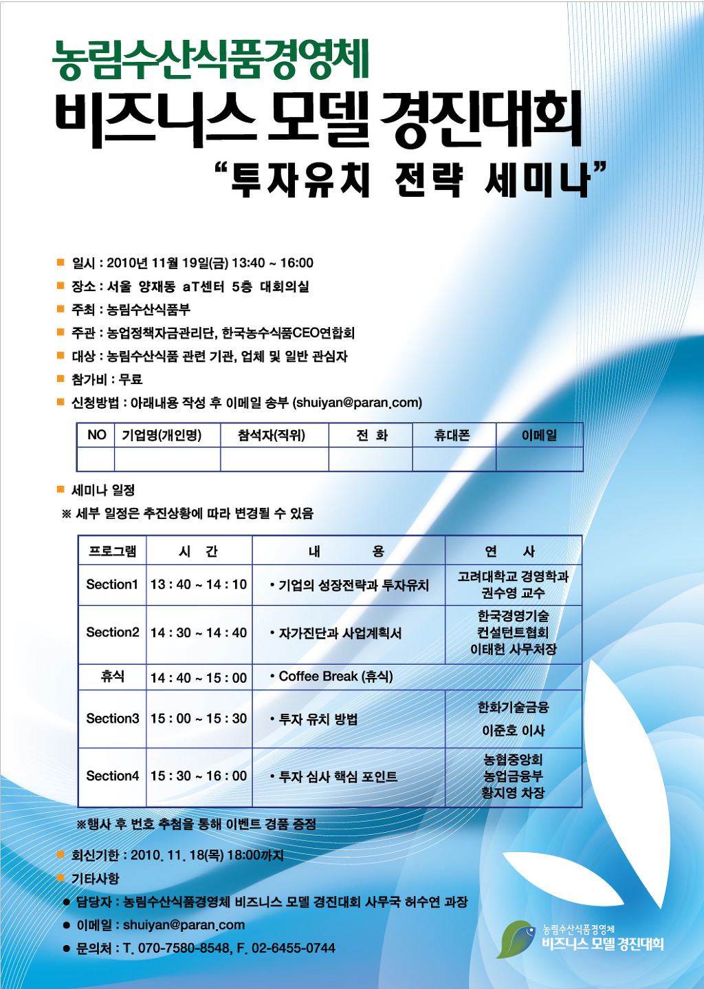 경진수산 이미지