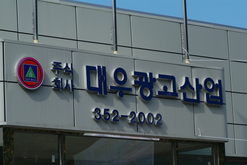 대우광고 이미지