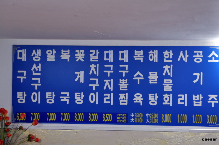 신선식당 이미지