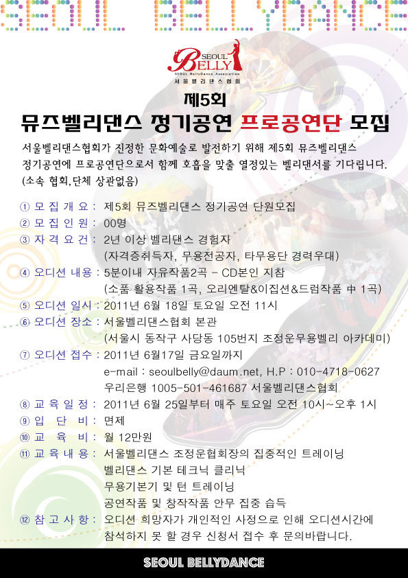 뮤즈벨리댄스 이미지