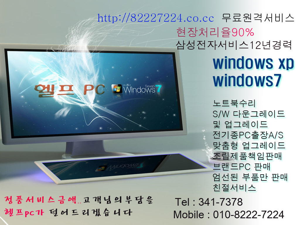 헬프PC 이미지
