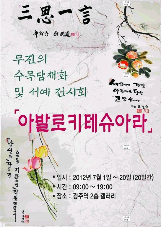 담채 이미지