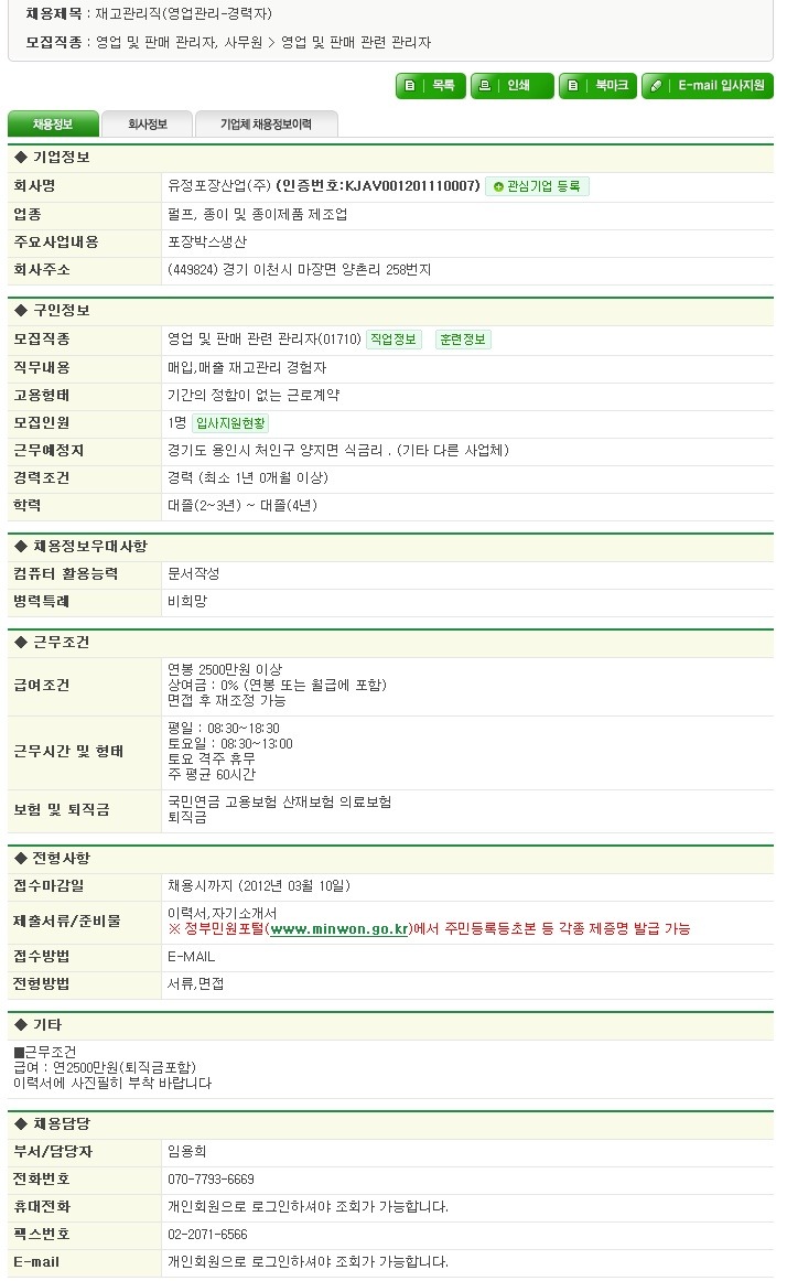 유정산업 이미지