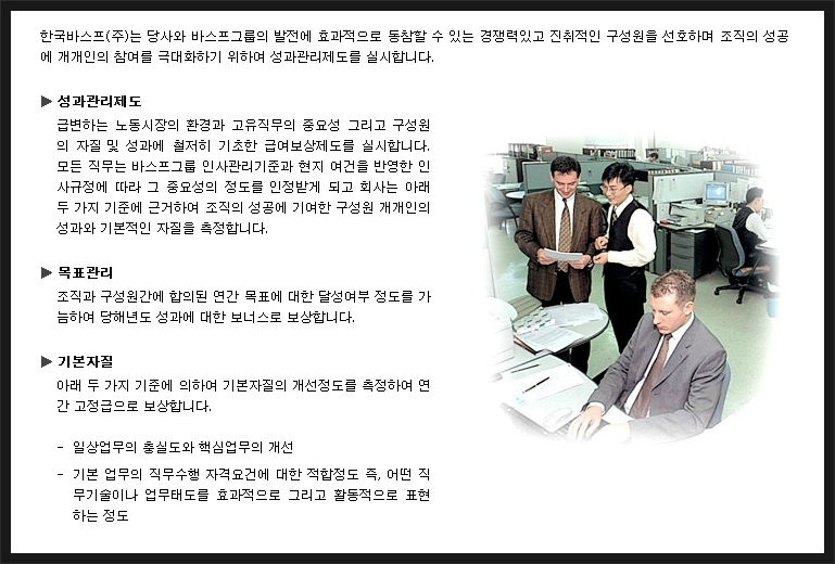 한국바스프(주) 이미지