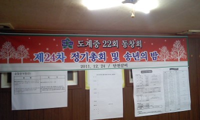 도계중학교 이미지