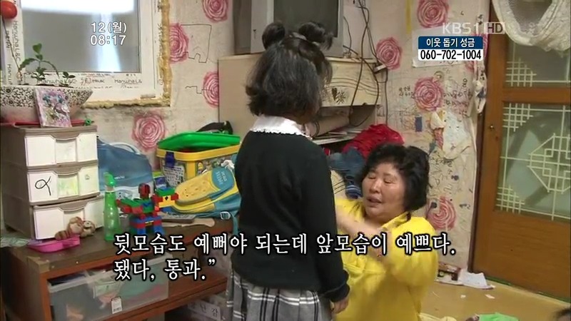[인간극장] 우리 엄마는 할머니 1부 (감자 주의보 발령!!!) | 인스티즈