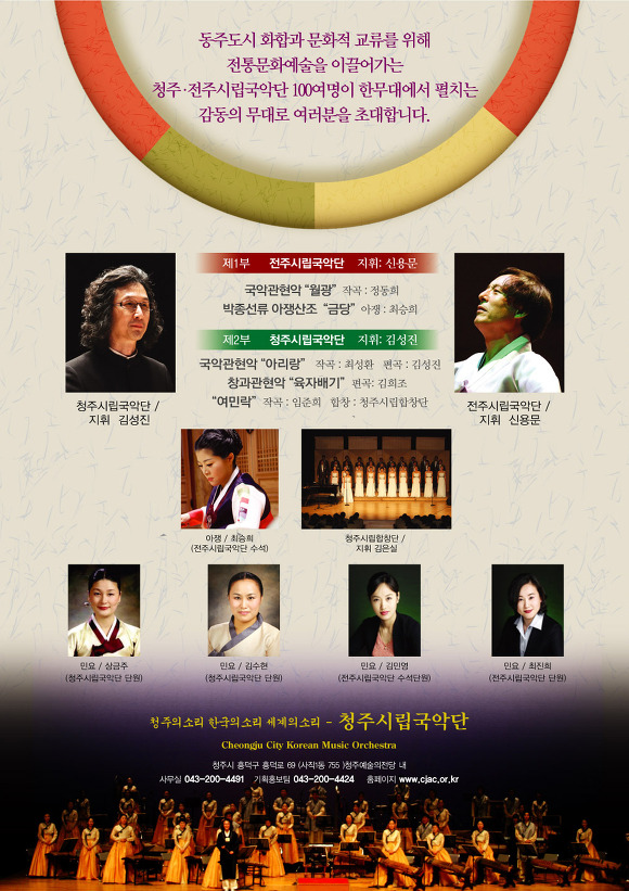 청주예술의전당 이미지