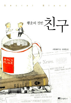 행운커피숍 이미지