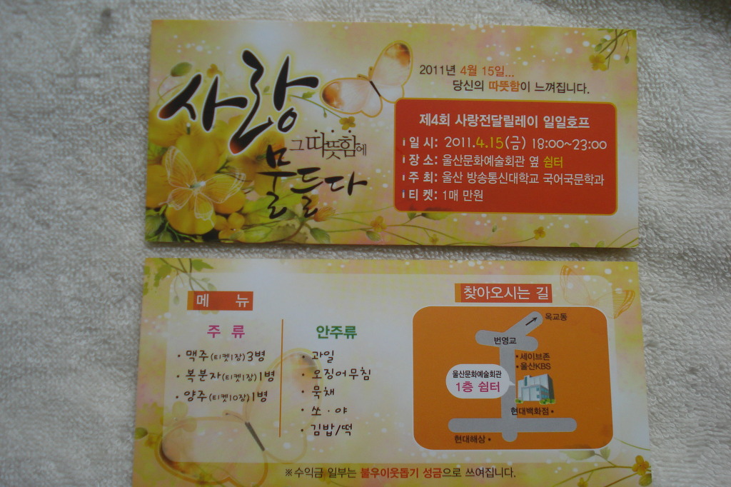 일일참 이미지