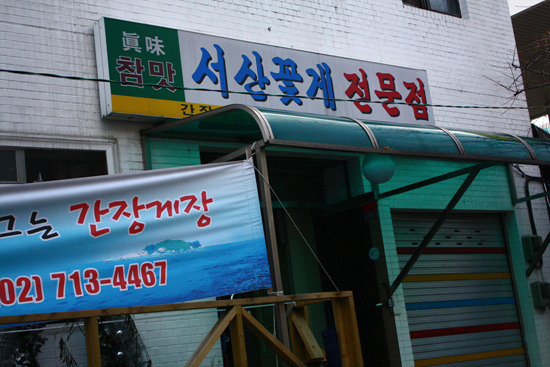 진미식당 이미지