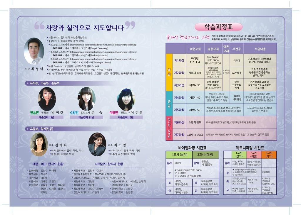 성피아노음악학원 이미지