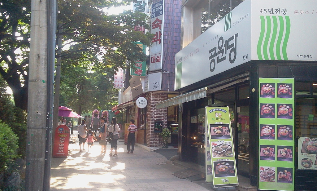 소문난부부떡볶이 이미지