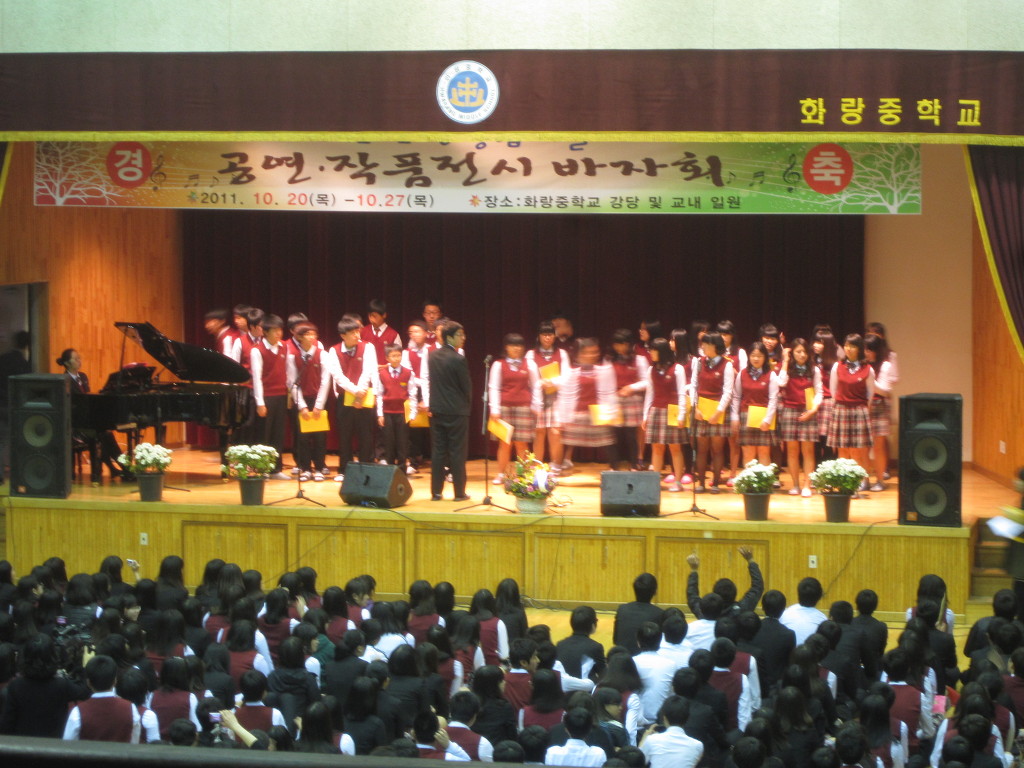 화랑중학교 이미지