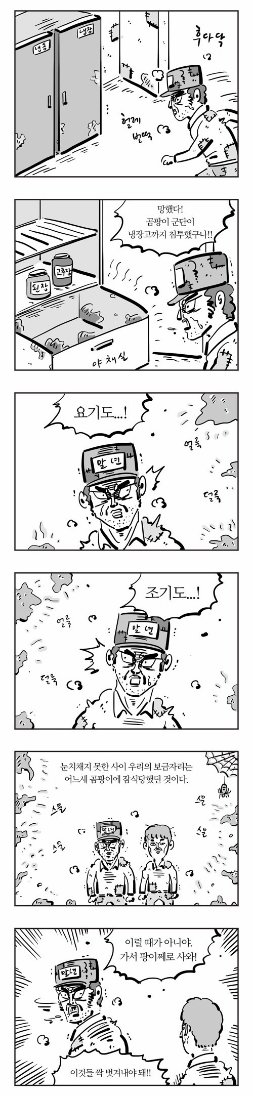 이말년의 기안84 회고록.jpg | 인스티즈