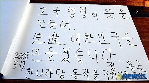 이름까지 붙여본 정치인들 글씨체.jpg | 인스티즈
