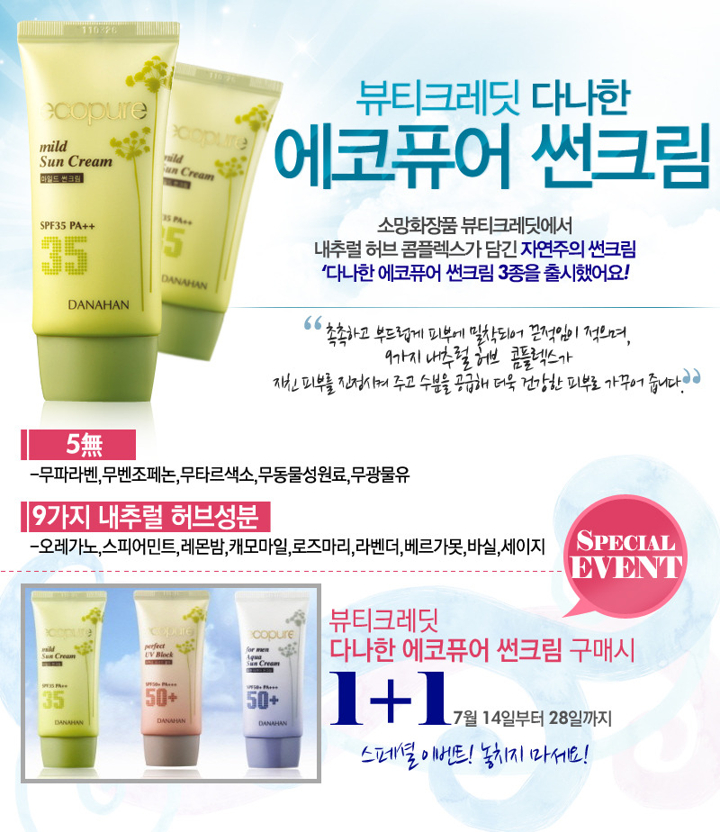 퓨어짐 이미지