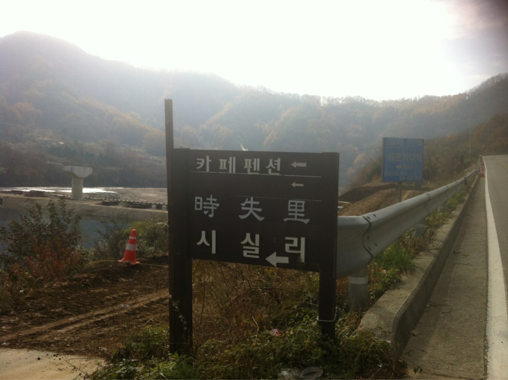 시간을잃어버린마을 이미지