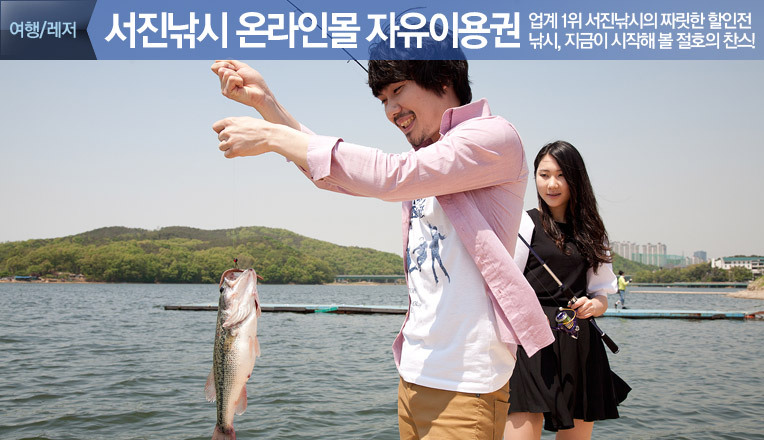 서진낚시 이미지