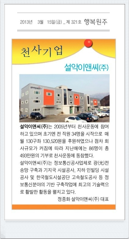 주이앤씨(주) 이미지
